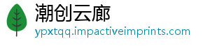 潮创云廊